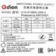 Q-dion Odion u1a-d10800-drb-z