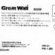 Great Wall GW-CRPS800N2B 800w