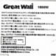 Great Wall GW-CRPS1600D2WA 1600W