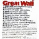 Great Wall GW-SLIM2000 2000 watt