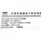 Aoyuan AY-G256-53 254W
