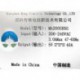 Shenzhen Rong MA200SH5G 200W