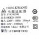 Hon-Kwang HKKD-13058 57A241500 36w
