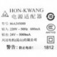Hon-Kwang 86A245000 120w