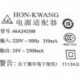 Hon-Kwang 66A242500 60w
