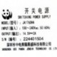 Panda JA176DHA 29w