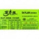 Delux 多彩科技 DLP-360A 360w