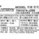 Artesyn 7001674-J200 1100w