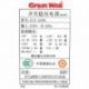 Great Wall FLX-2505 1150252 V03 250w GW-FLX2505