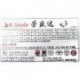 R-Senda P4-250T(A) 250w Rongshengda 