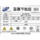FSP Group AX-360HHN 9PA300BH06 360w