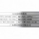 广东澳星科技有限公司 ASP048C-2500 2023.12.28 3000w
