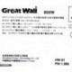 Great Wall GW-CRPS800N2B 800w