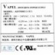 VAPEL AD550M3.3-3C1 55w