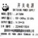 Shenzhen CEC Panda Jems In Technology Co. Ltd JA176DHA 70w