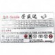 R-Senda P4-250T(A) 250w Rongshengda 