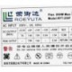 Roeyuta 荣御达 RYT-250F 深圳市荣御达电子有限公司 250w