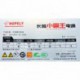 Hopely HP-2802D 1232903 200w