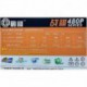 Zhanqi ZQ480P 480w