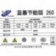 FSP Group AX-260HHC 9PA2508502 260w